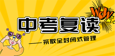 蘭州新世紀家仁全封閉中考復讀招生