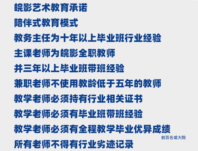 優秀師資 優秀師資