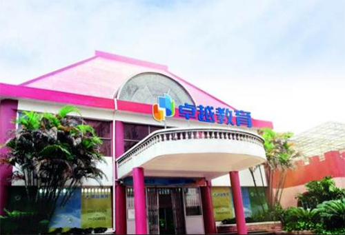 卓越教育中高考學(xué)校 卓越教育中高考學(xué)校