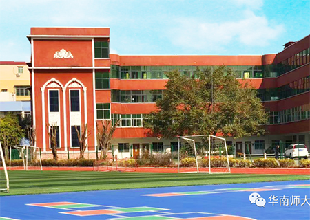 華南師大輔導中心 華南師大輔導中心