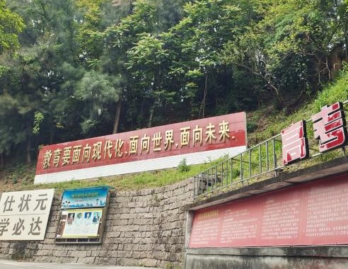 福州仕狀元培訓學校 福州仕狀元培訓學校