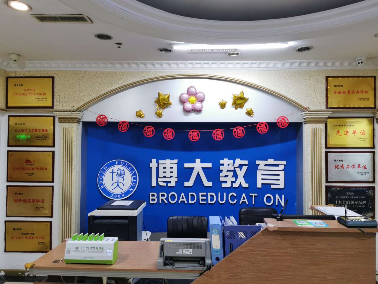 博大教育 博大教育