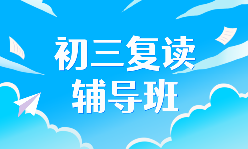 江蘇中派中復沖刺班