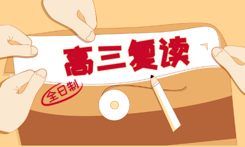 昆明海亦豐封閉式寄宿制高考培訓班