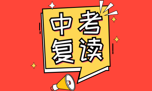 無錫爭氣初中復讀招生簡章