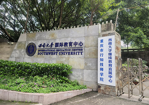 重慶行知技師學(xué)堂食宿環(huán)境一覽~