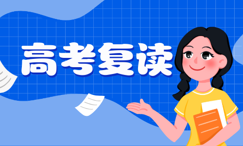 鄭州106畫室高三復讀招生簡章