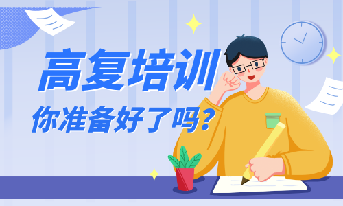 深圳厚德高考復讀招生簡章