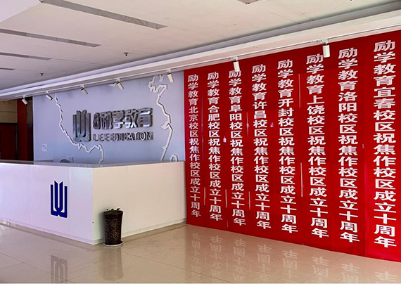 焦作勵學培訓學校怎么樣?環境好不好?