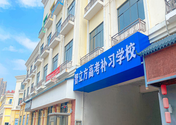 桂林智立方高復學校教學環境圖片一覽!