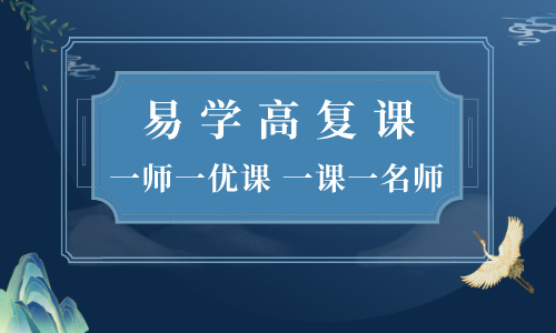 廣州華實易學高考復讀班招生簡章