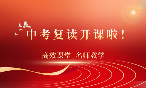 成都慧通初四復讀培訓班