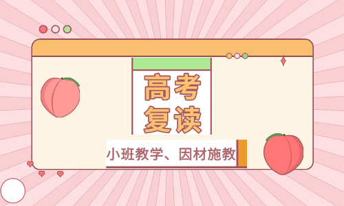 廣州僑升高四復讀招生簡章