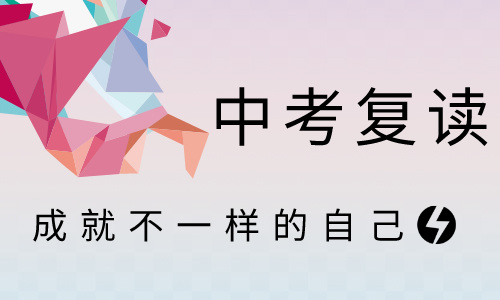 貴陽德芬中考培訓(xùn)招生簡(jiǎn)章