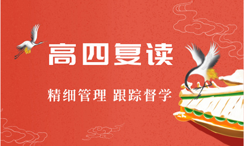 鄭州益學高考復讀培訓班