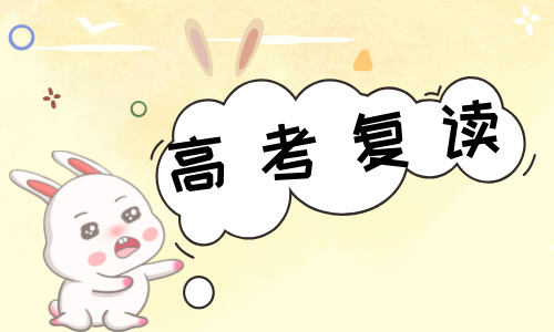 廣東實驗中學附屬江門教育高考復讀招生簡章