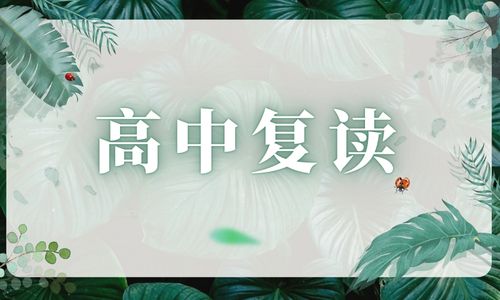 烏魯木齊行知實驗學校高中復讀班招生簡章