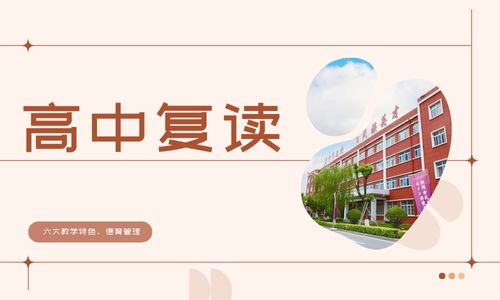 西安育華職業(yè)高中復(fù)讀班招生簡章