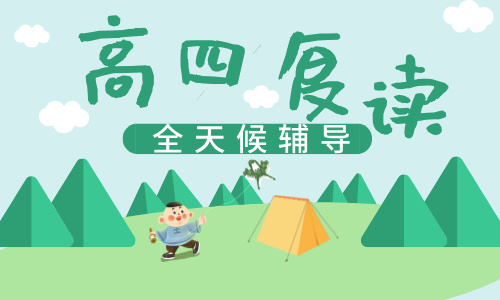 佛山順為高三復讀班招生簡章