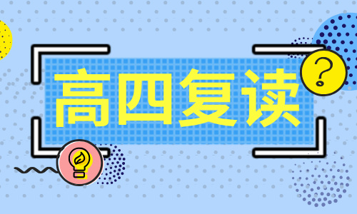 北京精學(xué)高考復(fù)讀招生簡章