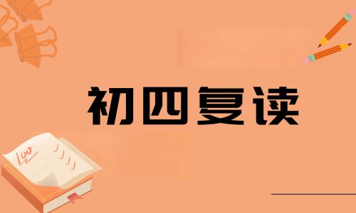 貴陽名仕初四復(fù)讀班招生簡章