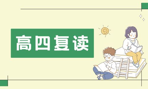 成都天翼高中高考復讀招生簡章