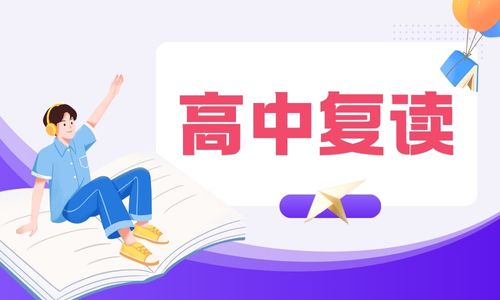 北京德馨高中復(fù)讀招生簡章