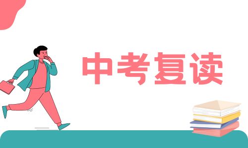 上海奉賢浦信中考復讀招生簡章