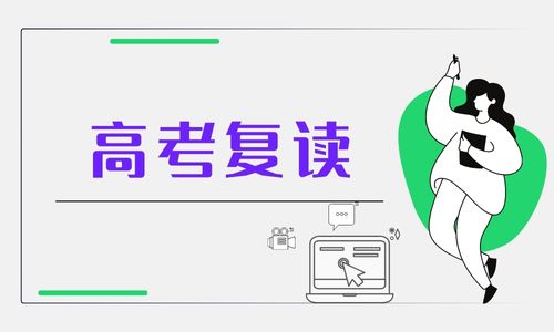 上海奉賢浦信高考復讀招生簡章
