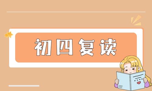 華越初四復讀班招生簡章