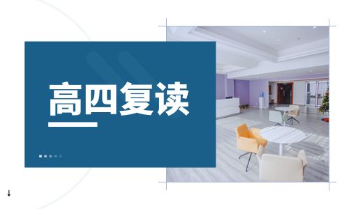 鄭州智恩高三復讀班招生簡章