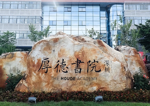 深圳厚德書院培訓學校的環境好不好?