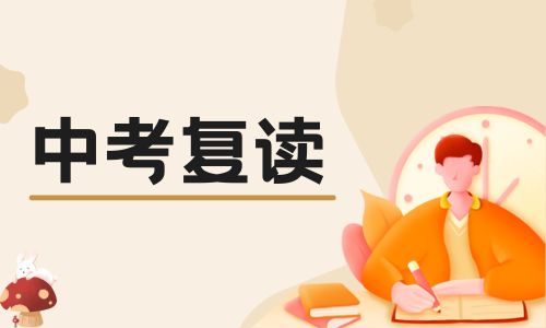 深圳智振培訓中心中考復讀招生簡章