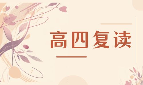 南寧邕習高考復讀培訓學校