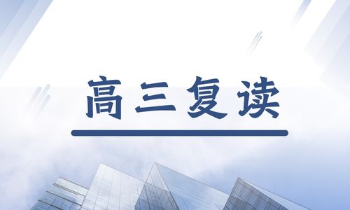 八桂弘毅高考復讀培訓中心