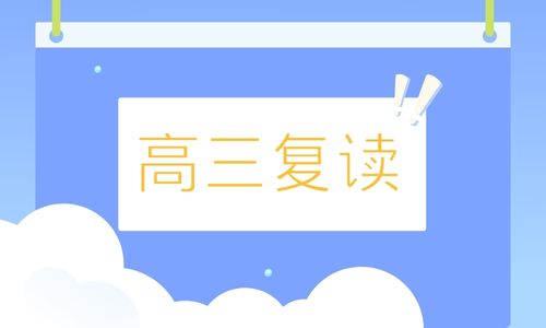 前沿高中教育中心高復招生簡章