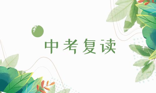 南京培琦初四復(fù)讀招生簡(jiǎn)章