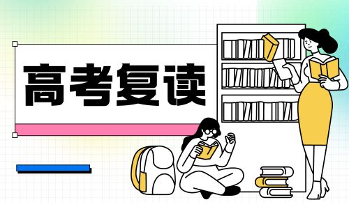 武漢青云高四復(fù)讀部招生簡章