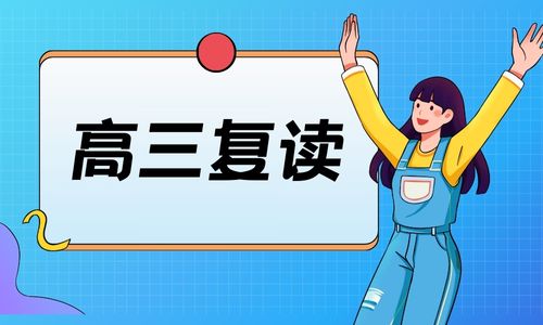 長沙索本高四復讀招生簡章