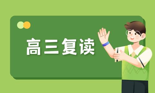 佛山南山湖高復班招生簡章