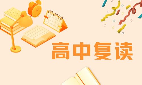 長沙楚材優(yōu)學(xué)高考復(fù)讀招生簡章