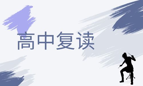 深圳展華實驗學校高復部招生簡章