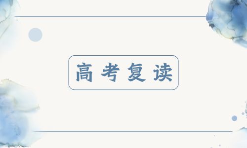 南寧六月高考復讀招生簡章