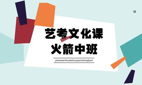 成都銘志文化藝術(shù)火箭中班招生簡章