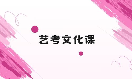 焦作勵學藝考文化課招生簡章