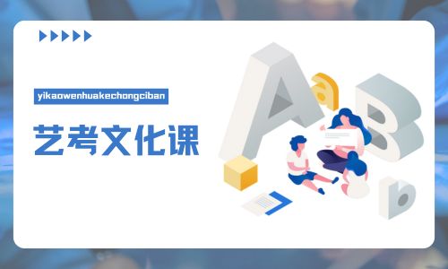 韶關(guān)云嶺藝考文化課招生簡(jiǎn)章