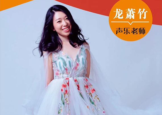 聲樂老師.jpg 聲樂老師.jpg