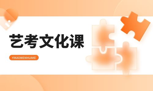 廣州僑升藝考文化課招生簡章