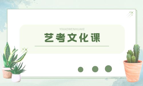 重慶天籟藝考文化課招生簡章