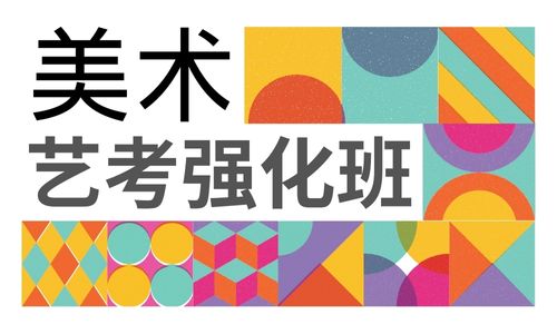 昆明滇云美術專業藝考強化班招生簡章